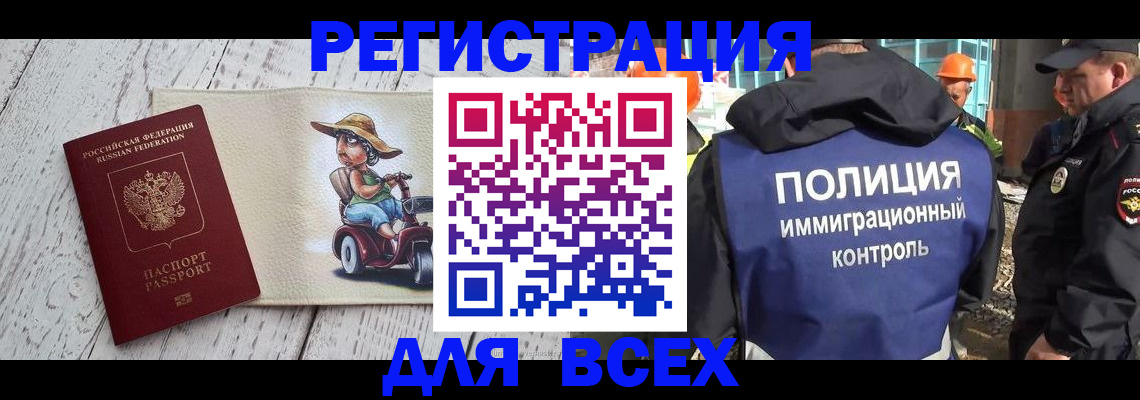 временная регистрация собственник в Сальске