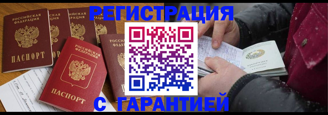 прописка для военкомата в Сальске