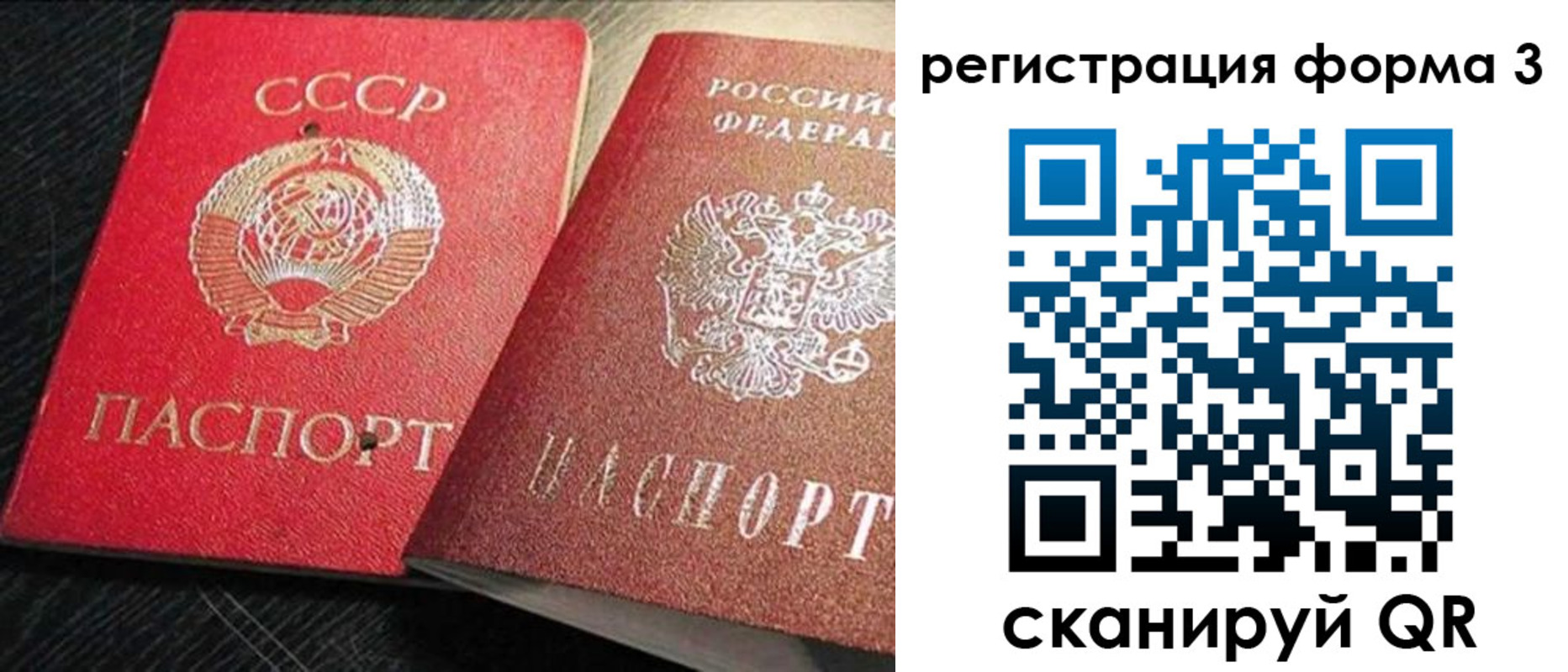 прописка ребенка в Сальске