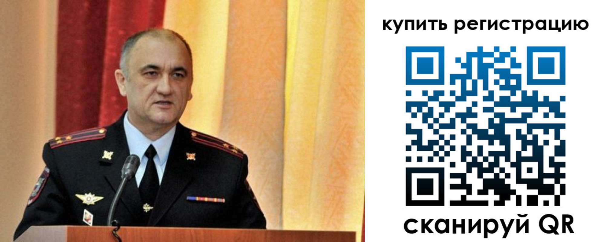прописка 2025 в Сальске