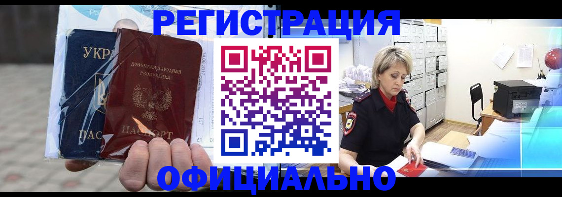 где прописаться в Сальске