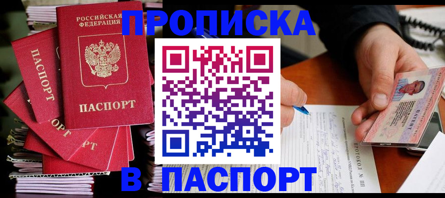 временная регистрация гарантия в Сальске