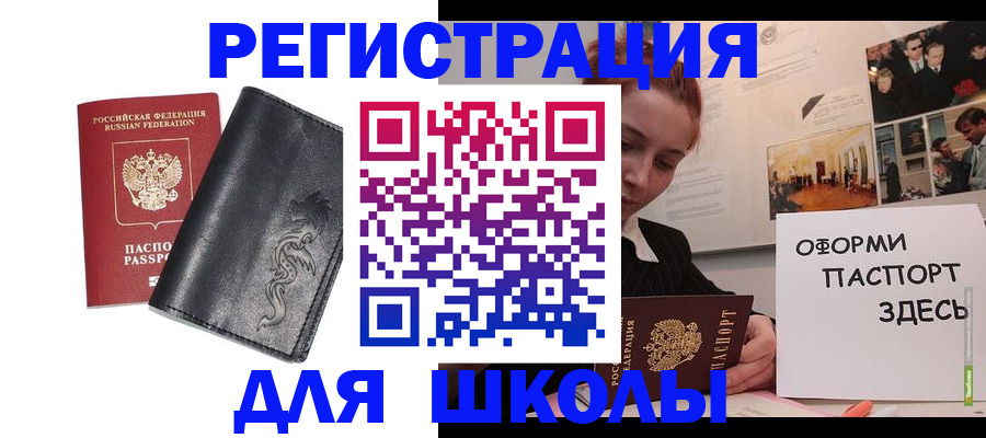 временная регистрация поиск в Сальске