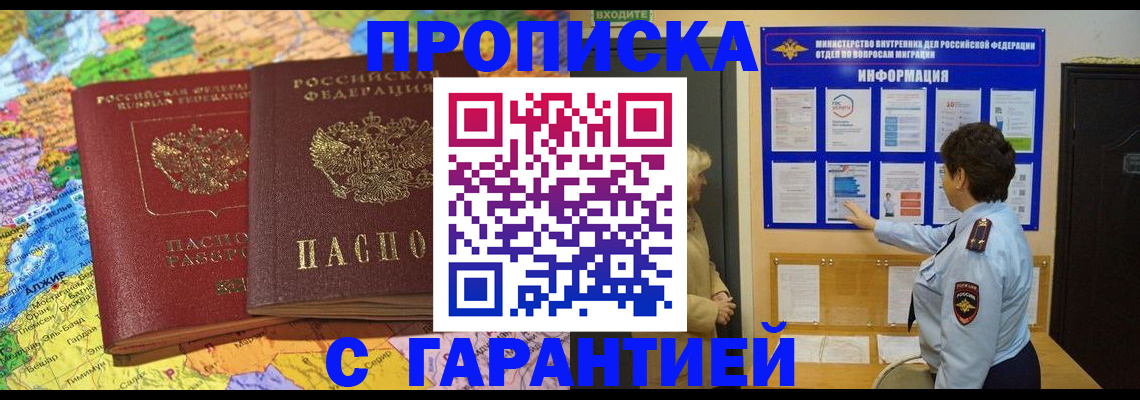 регистрация в Сальске