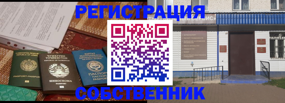 прописка иностранных граждан в Сальске