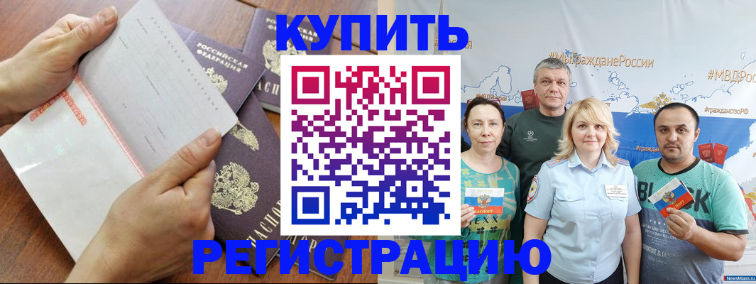 миграционный учет в Сальске
